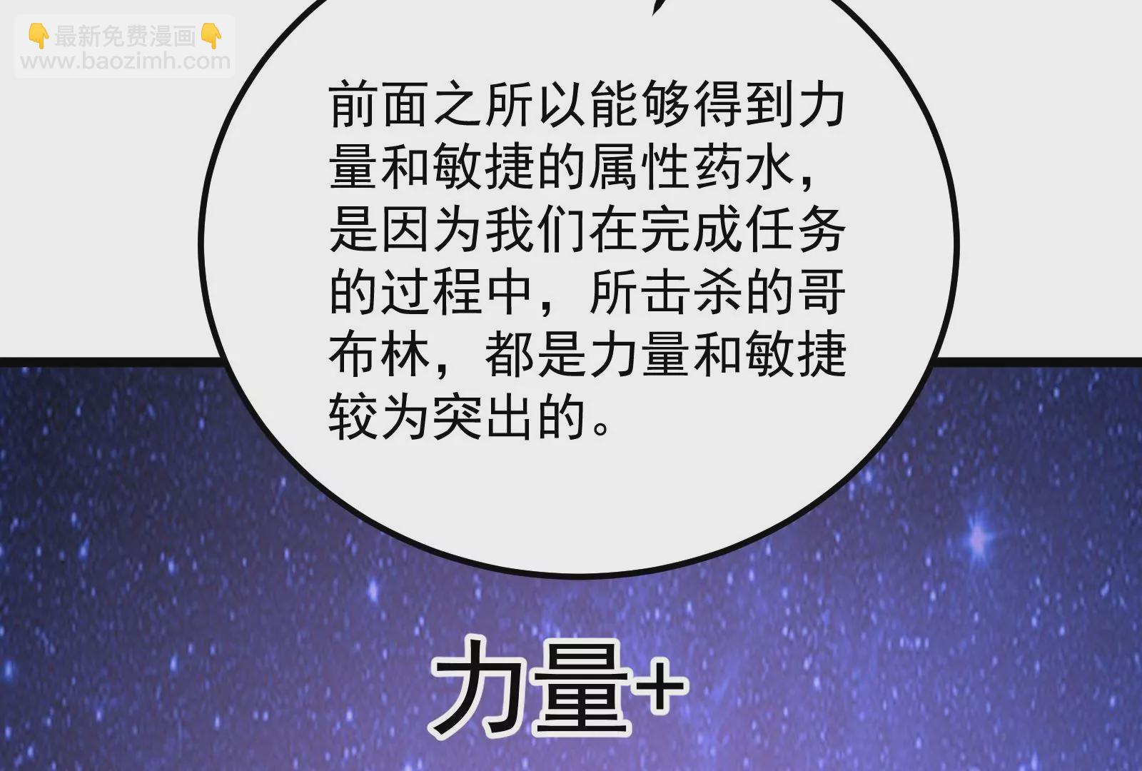 古神遊戲 - 第67話線索！邪惡的哥布林薩滿(2/3) - 6